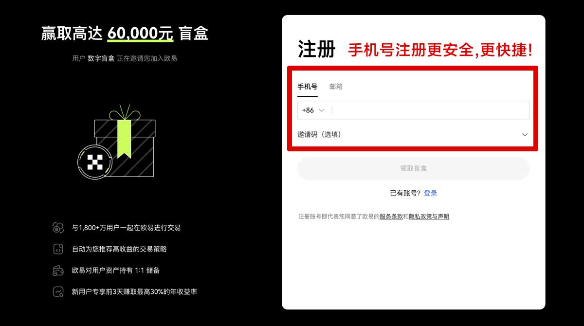 注册欧交易所app最新版下载链接：官方正版入口与安装教程指南账户步骤