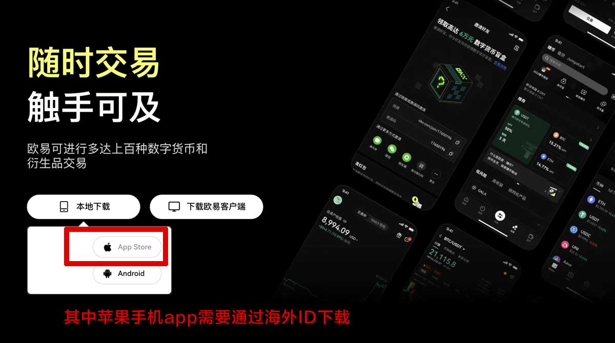 欧交易所app最新版下载链接：官方正版入口与安装教程指南充值资金方法